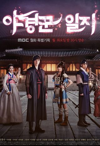 PB0156 - Người Gác Đêm - The Night Watchman (24T - 2014)